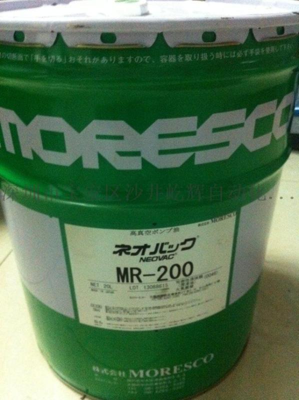 MR-200松村真空泵油 正品保证 现货供应 屹辉真空科技代理