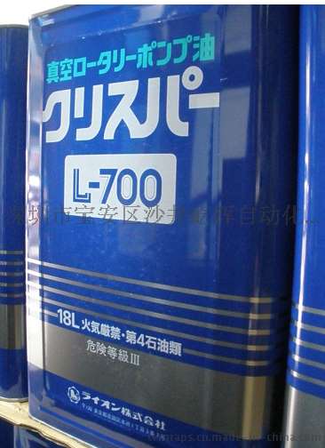 LION L-700日本狮王真空泵油