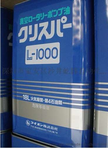 LION L-700日本狮王真空泵油